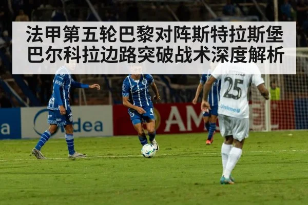 football tactical formation