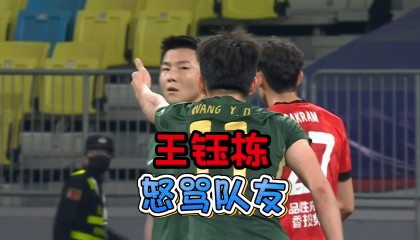 b体育官网-脾气比球技高！王钰栋5次伸手要球遭队友无视，赛后发飙怒喷队友