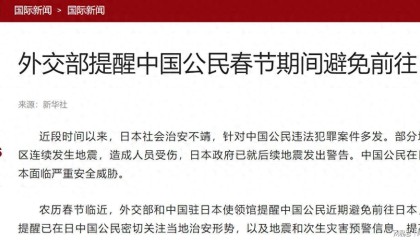 b体育官网-要打就打痛！中国手段已升级，日本：中方不批准驻重庆总领事任命